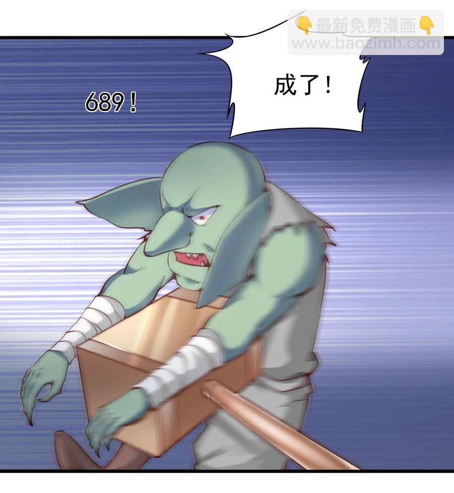 《圣堂之城》101 日常殴打哥布林 第30页