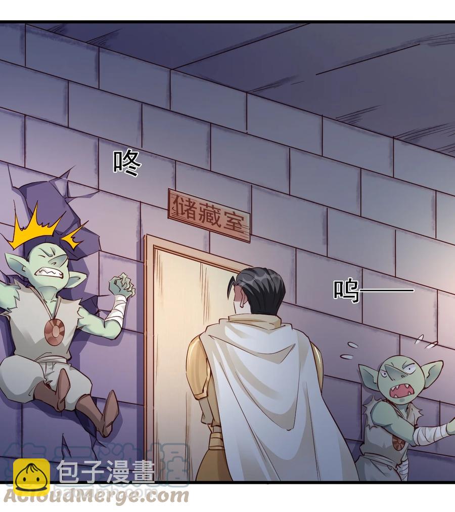 《圣堂之城》101 日常殴打哥布林 第31页