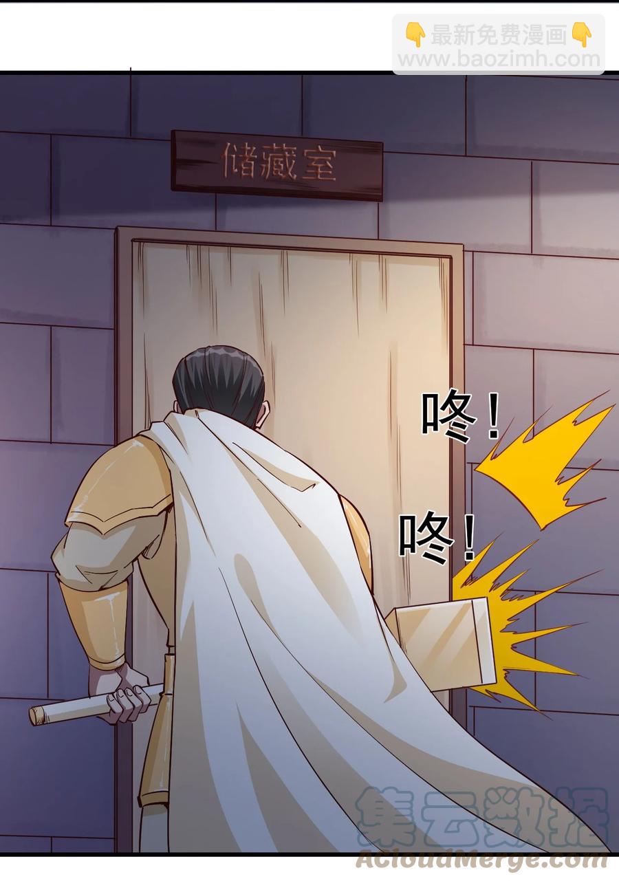 《圣堂之城》101 日常殴打哥布林 第35页