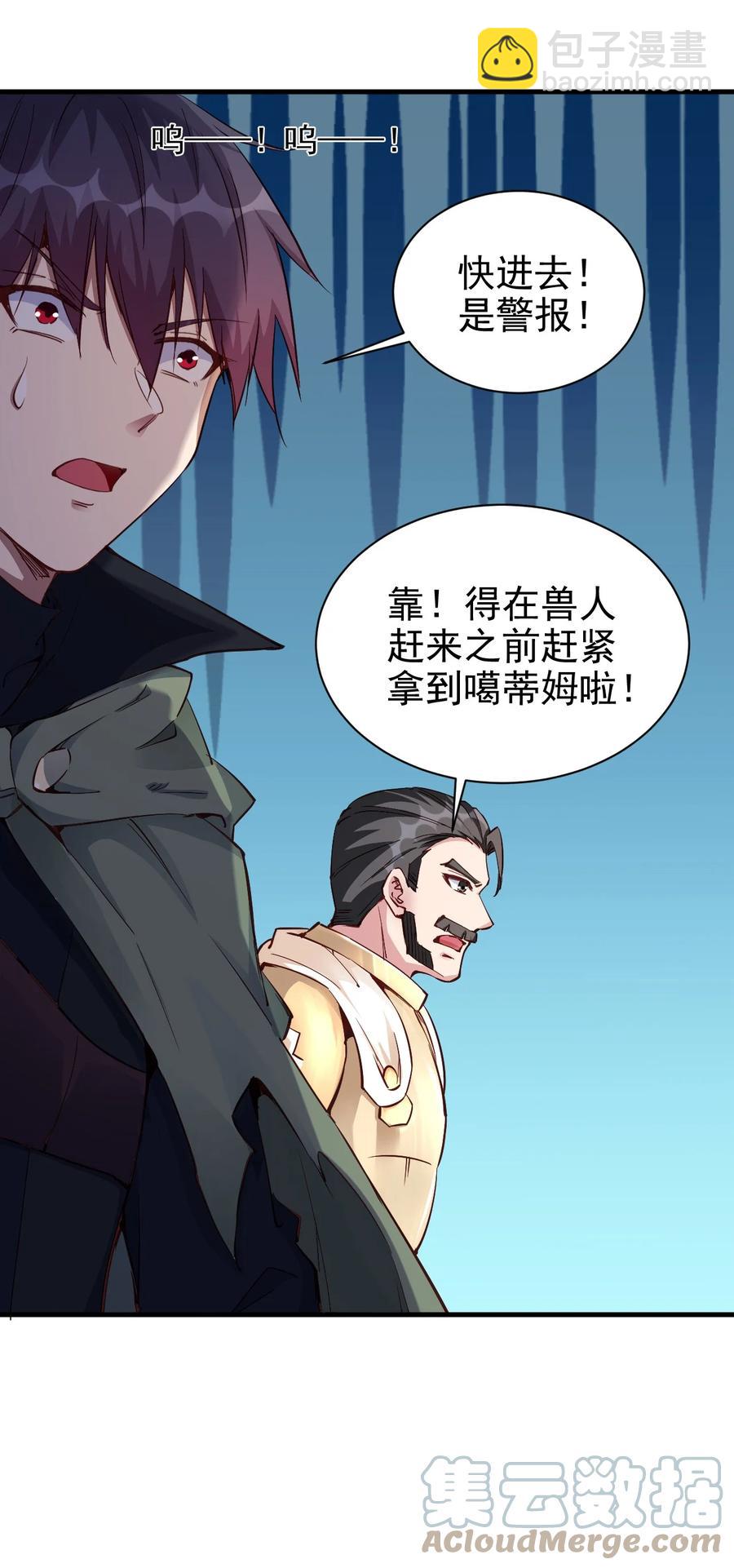 《圣堂之城》101 日常殴打哥布林 第39页