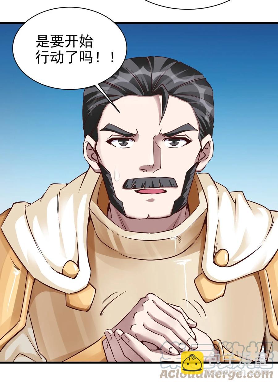 《圣堂之城》101 日常殴打哥布林 第3页