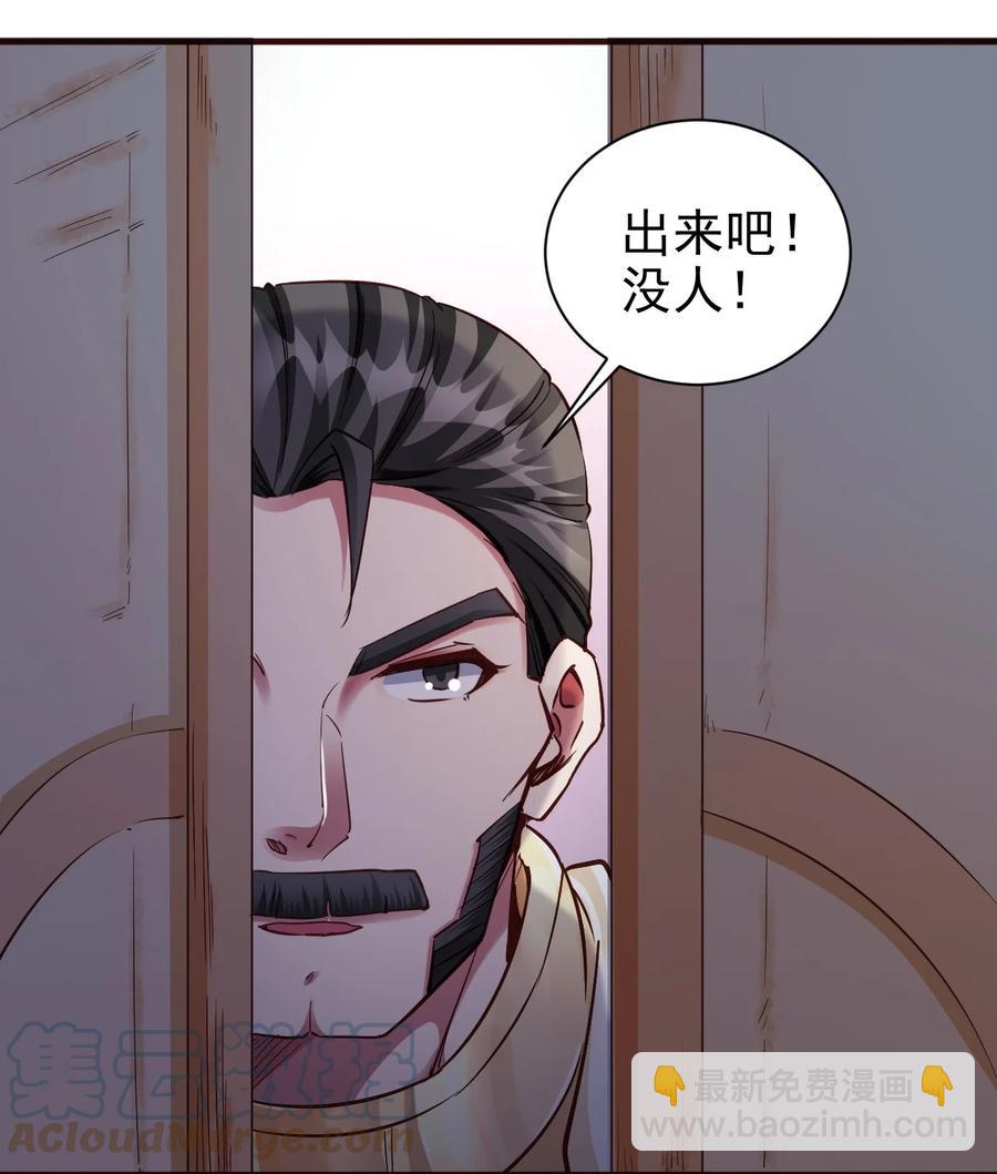 《圣堂之城》101 日常殴打哥布林 第7页