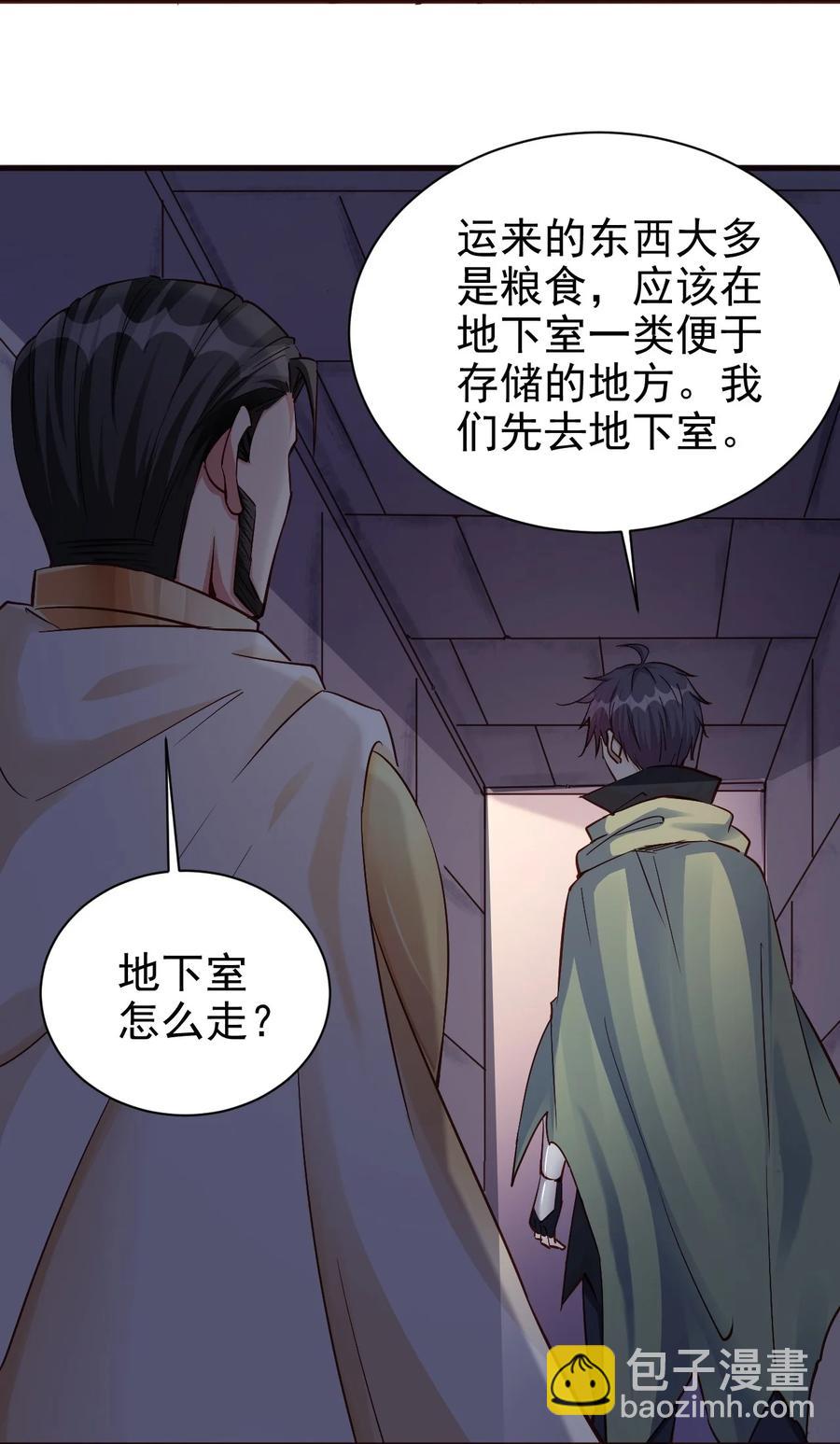 《圣堂之城》101 日常殴打哥布林 第8页