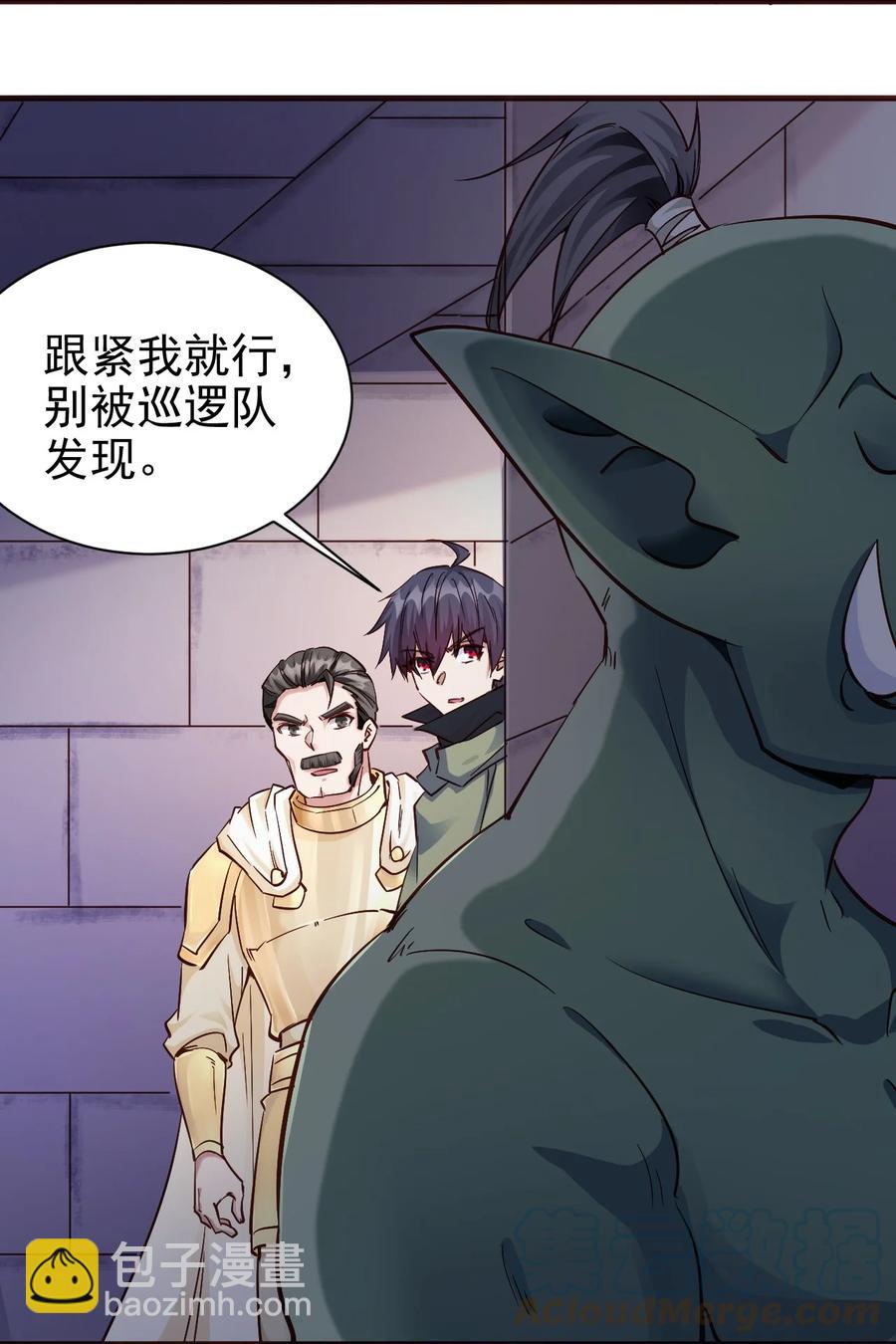 《圣堂之城》101 日常殴打哥布林 第9页