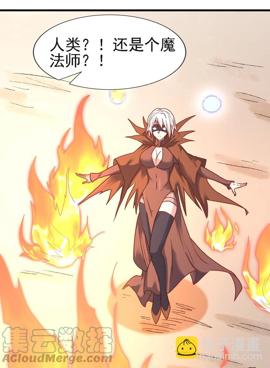 《圣堂之城》103 那个男人打了一个响指 第11页