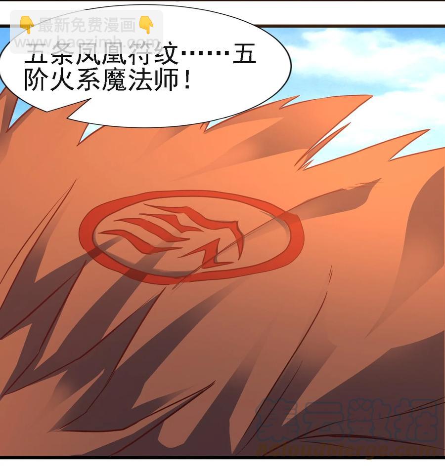 《圣堂之城》103 那个男人打了一个响指 第13页