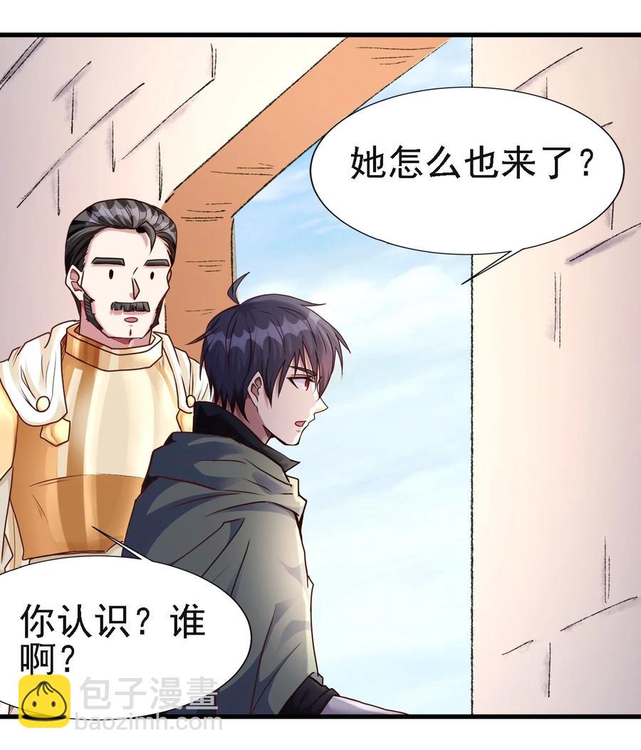 《圣堂之城》103 那个男人打了一个响指 第14页