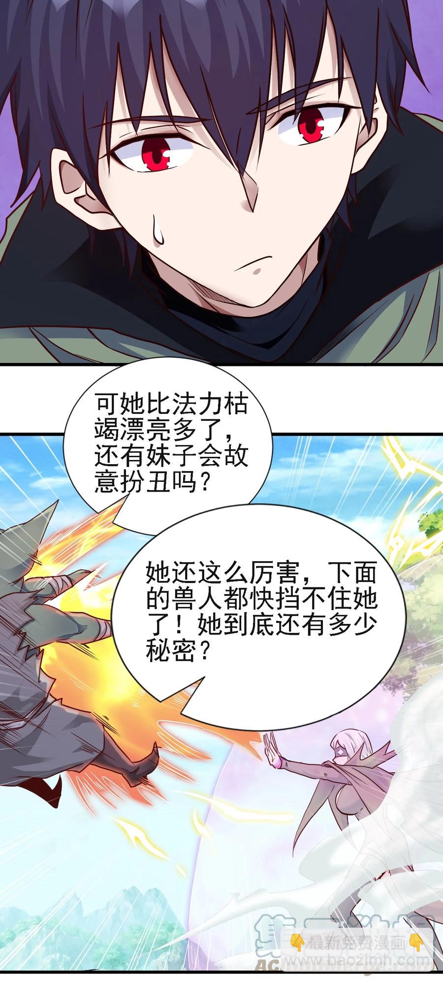 《圣堂之城》103 那个男人打了一个响指 第17页