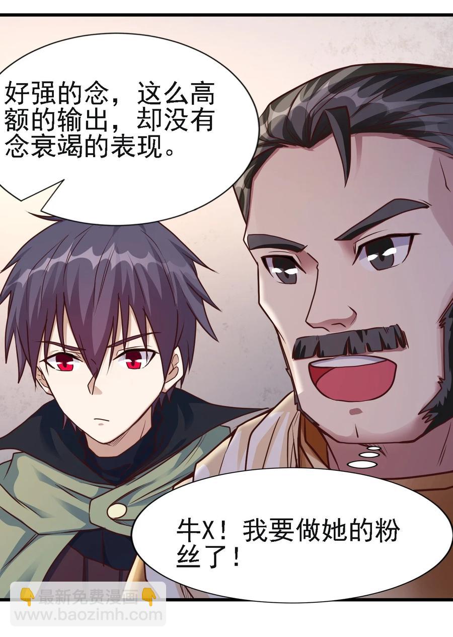 《圣堂之城》103 那个男人打了一个响指 第18页