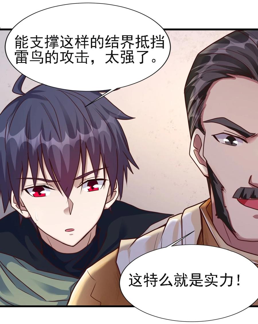 《圣堂之城》103 那个男人打了一个响指 第20页