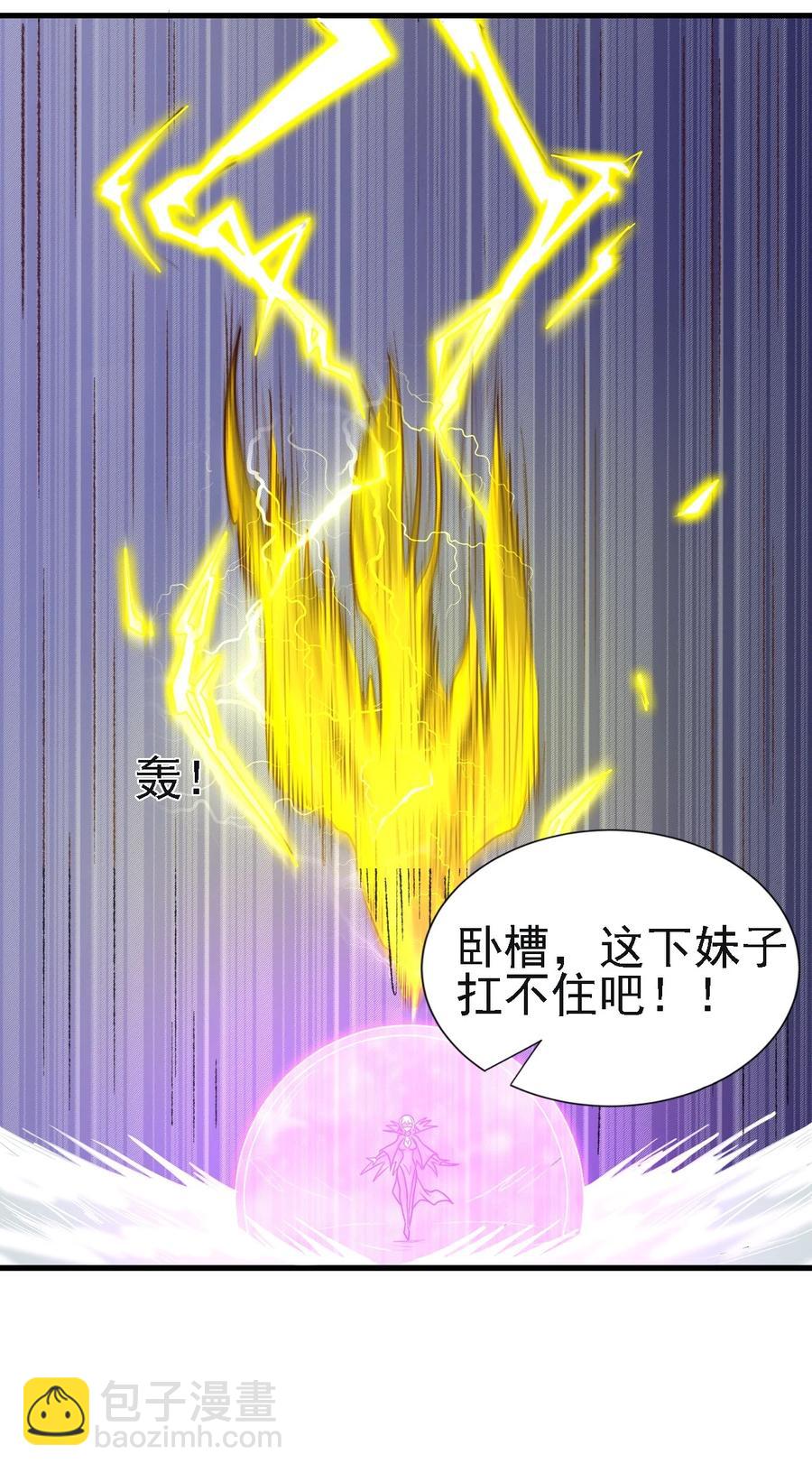 《圣堂之城》103 那个男人打了一个响指 第22页