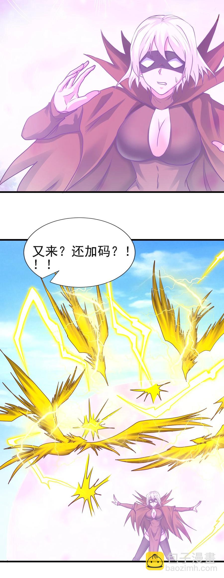 《圣堂之城》103 那个男人打了一个响指 第24页