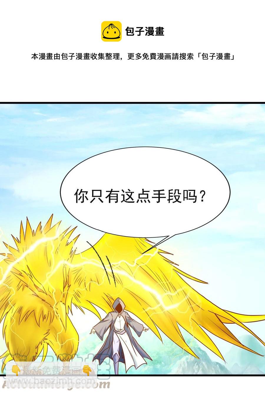 《圣堂之城》103 那个男人打了一个响指 第29页