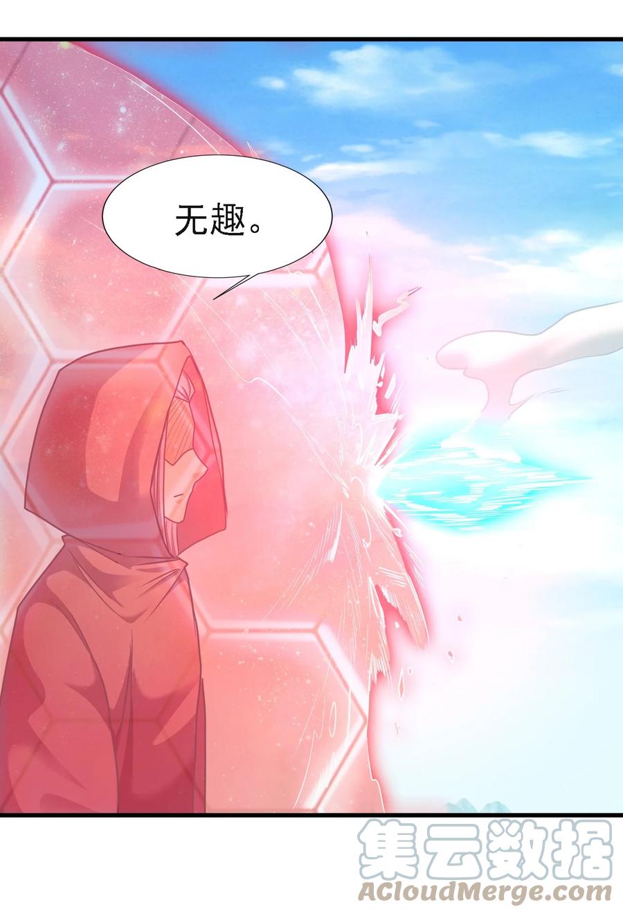 《圣堂之城》103 那个男人打了一个响指 第31页