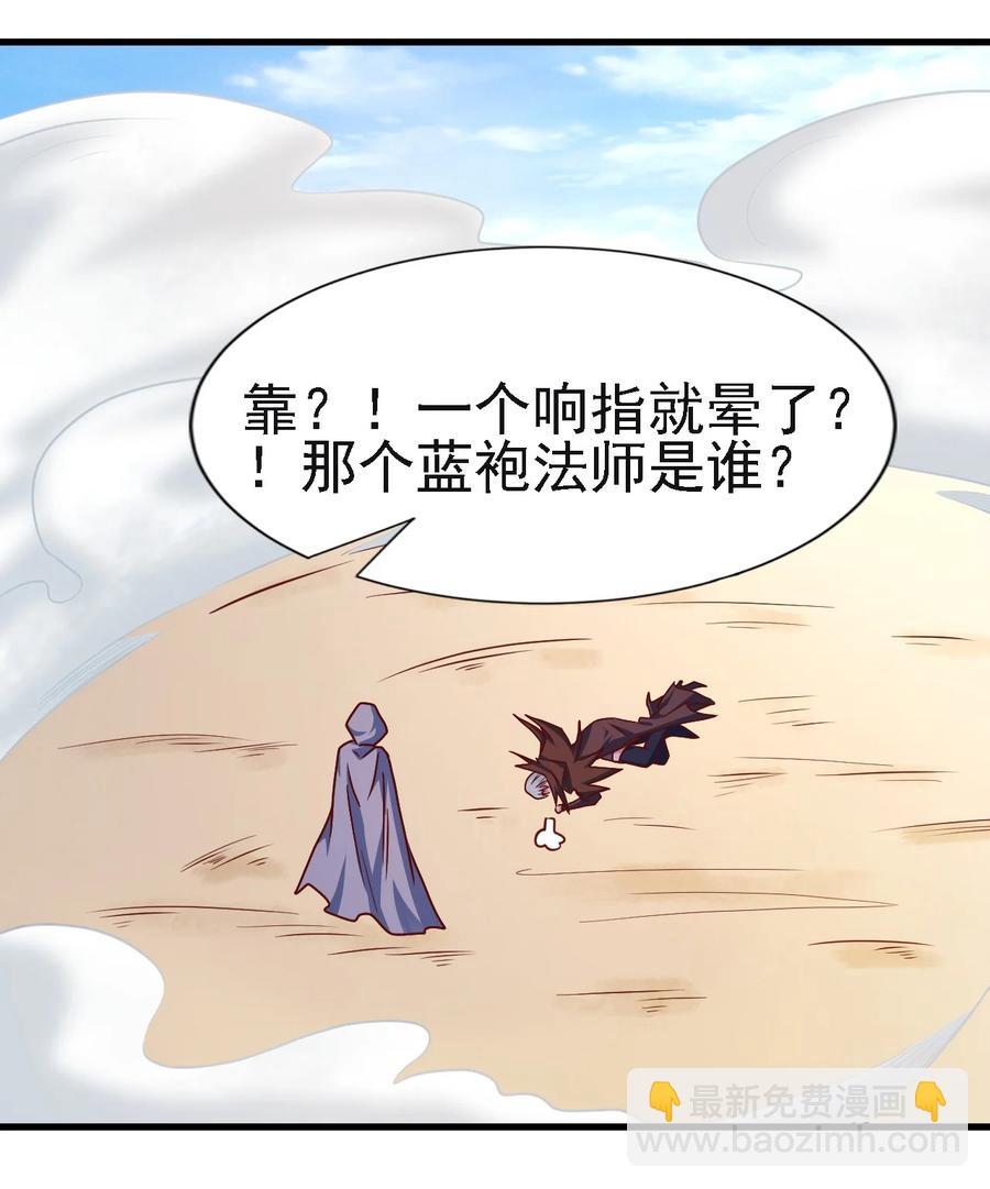 《圣堂之城》103 那个男人打了一个响指 第34页