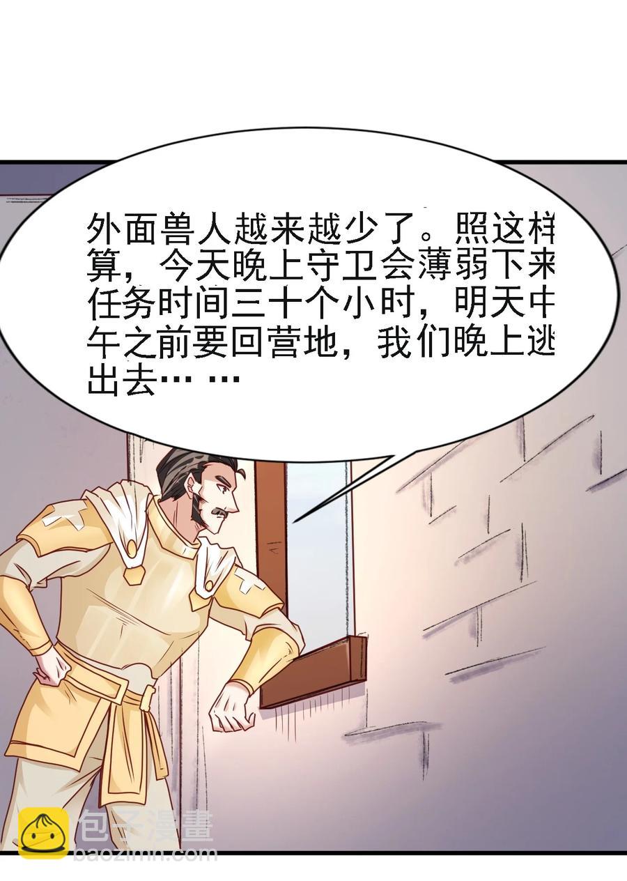 《圣堂之城》103 那个男人打了一个响指 第4页