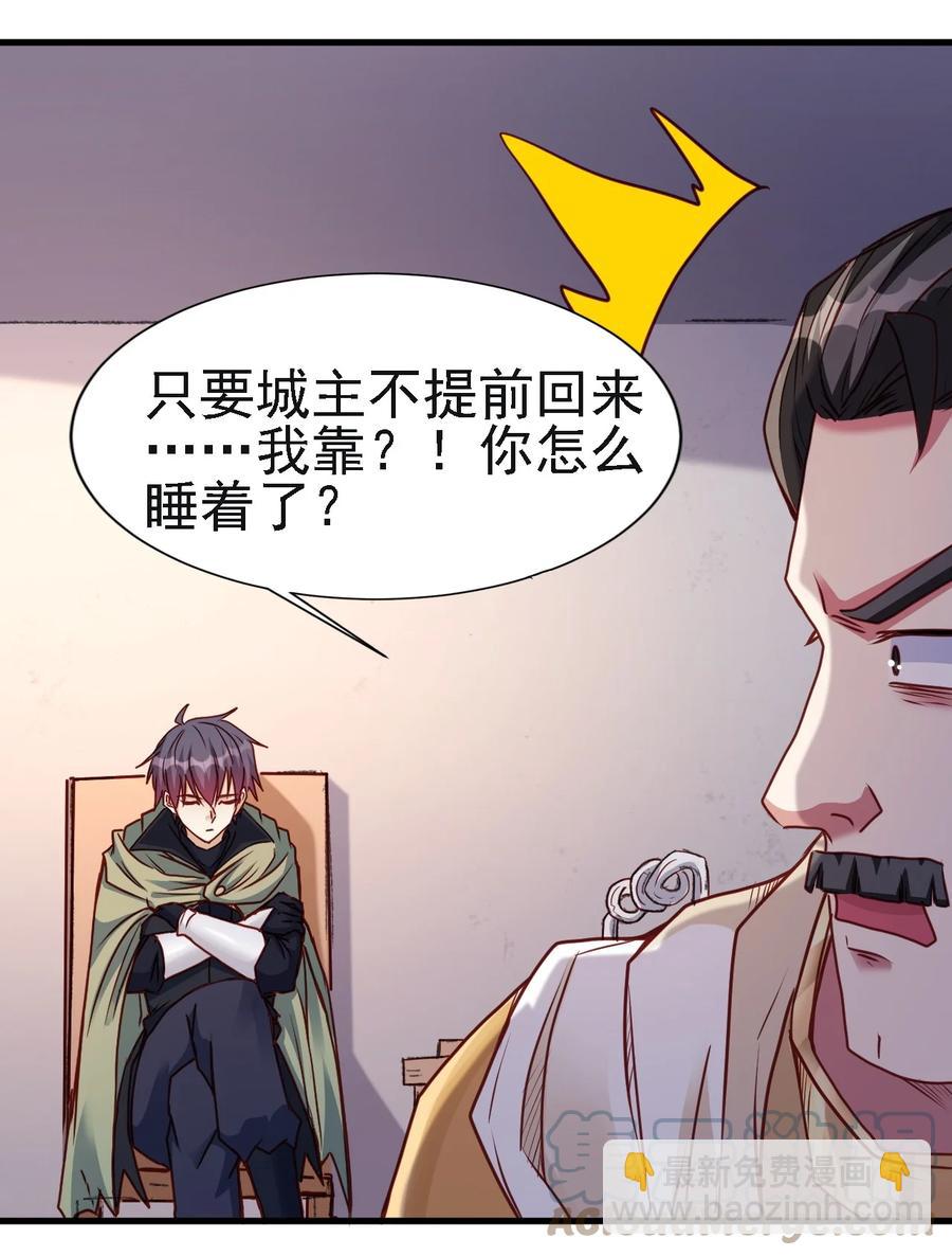 《圣堂之城》103 那个男人打了一个响指 第5页
