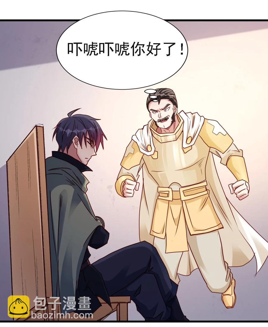 《圣堂之城》103 那个男人打了一个响指 第6页