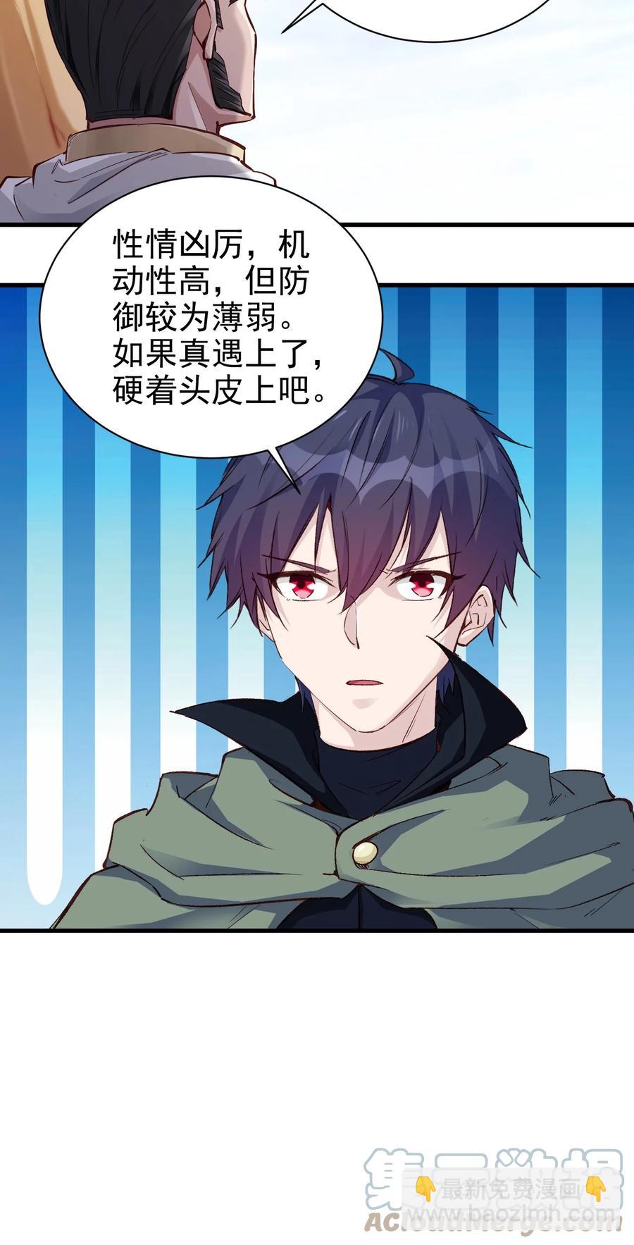《圣堂之城》100 咱就是学得快！ 第11页