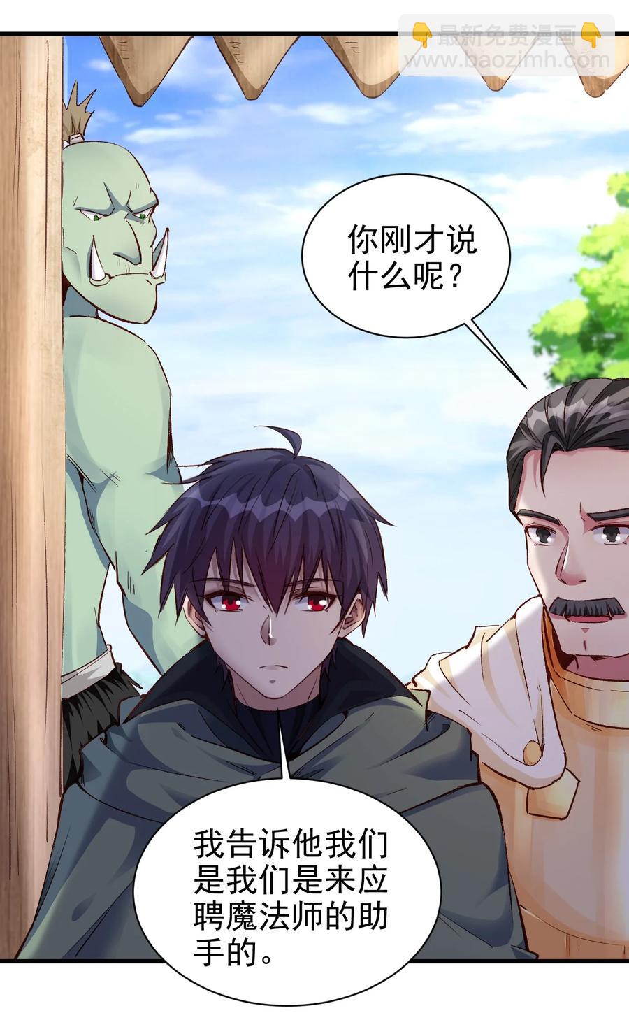 《圣堂之城》100 咱就是学得快！ 第14页