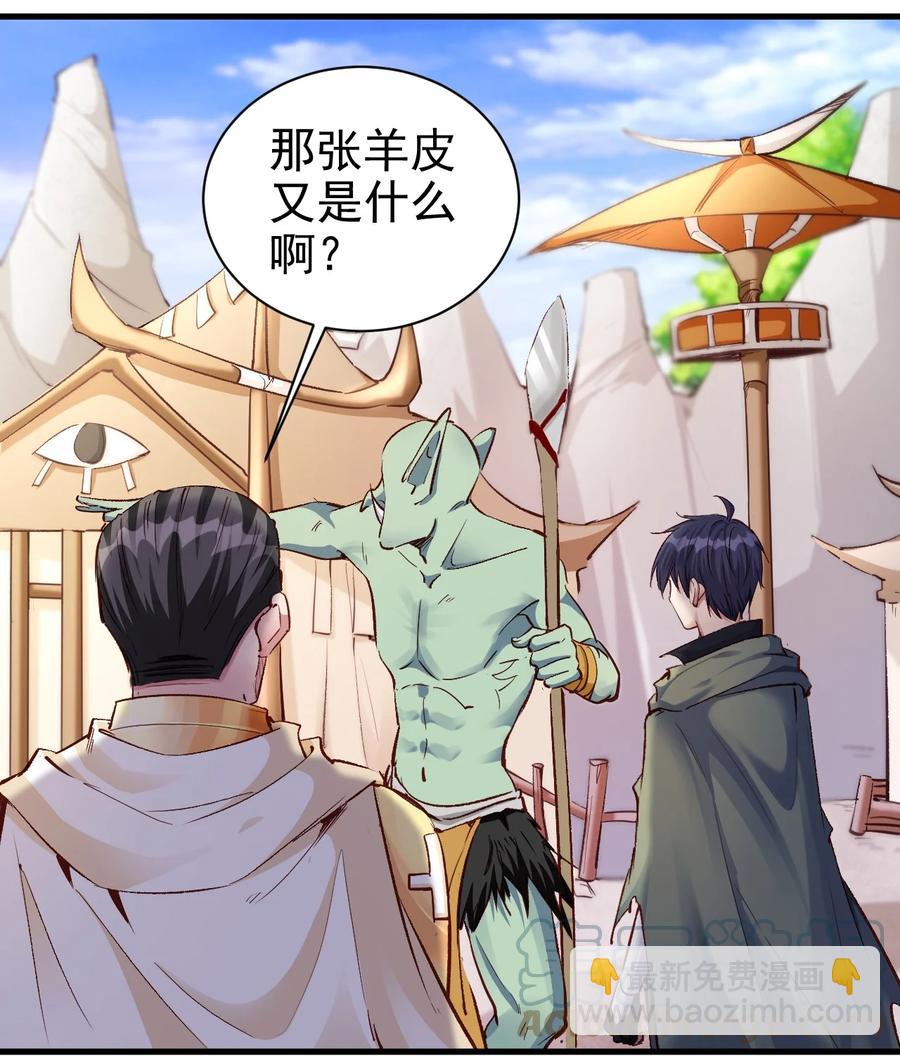 《圣堂之城》100 咱就是学得快！ 第15页