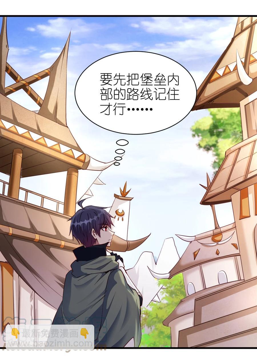 《圣堂之城》100 咱就是学得快！ 第17页