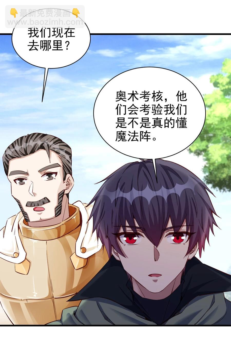 《圣堂之城》100 咱就是学得快！ 第18页