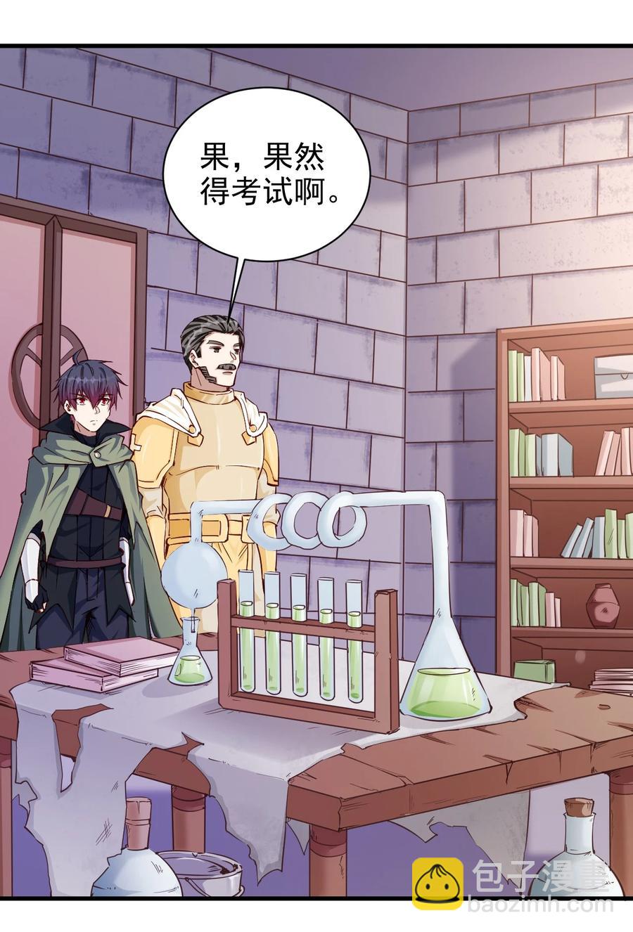 《圣堂之城》100 咱就是学得快！ 第20页