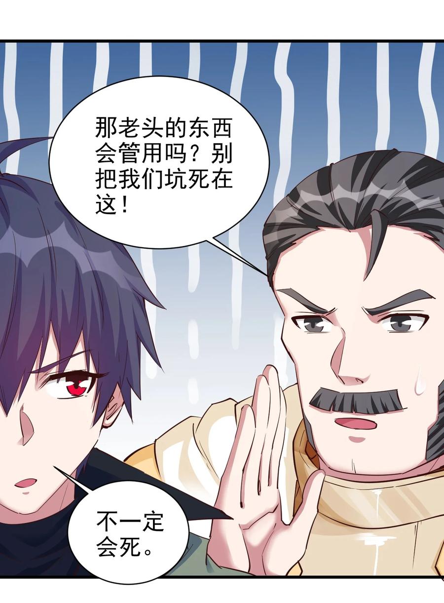 《圣堂之城》100 咱就是学得快！ 第22页