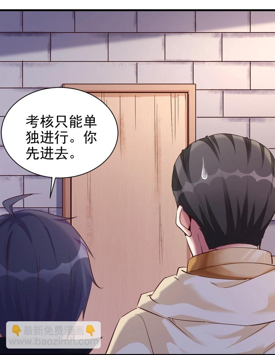 《圣堂之城》100 咱就是学得快！ 第26页