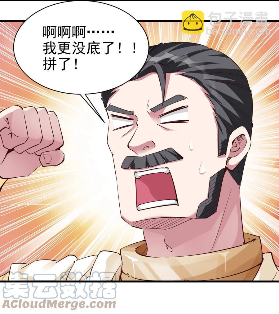 《圣堂之城》100 咱就是学得快！ 第27页