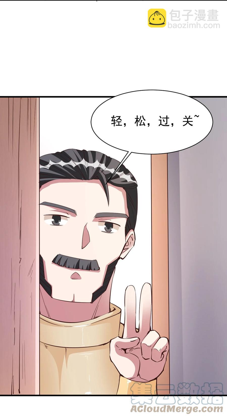 《圣堂之城》100 咱就是学得快！ 第29页