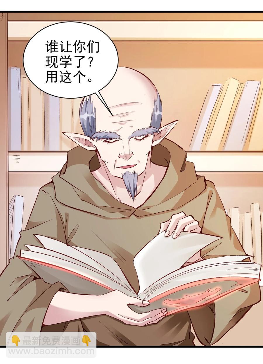 《圣堂之城》100 咱就是学得快！ 第2页
