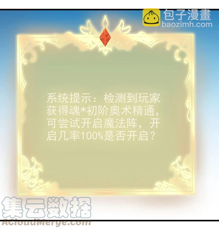 《圣堂之城》100 咱就是学得快！ 第33页
