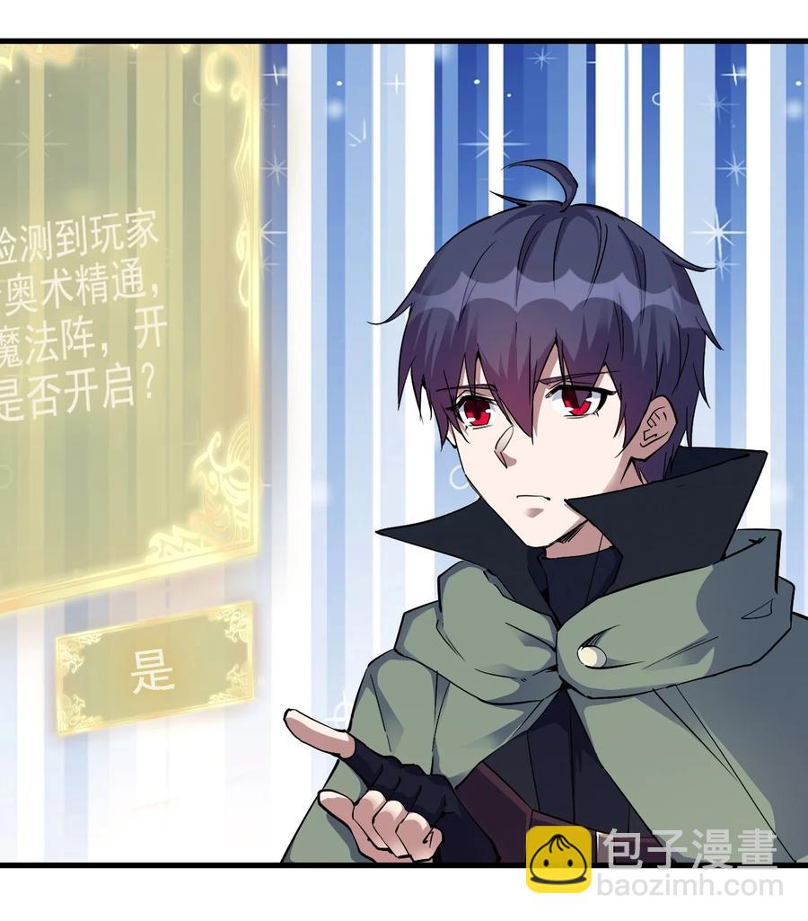 《圣堂之城》100 咱就是学得快！ 第34页