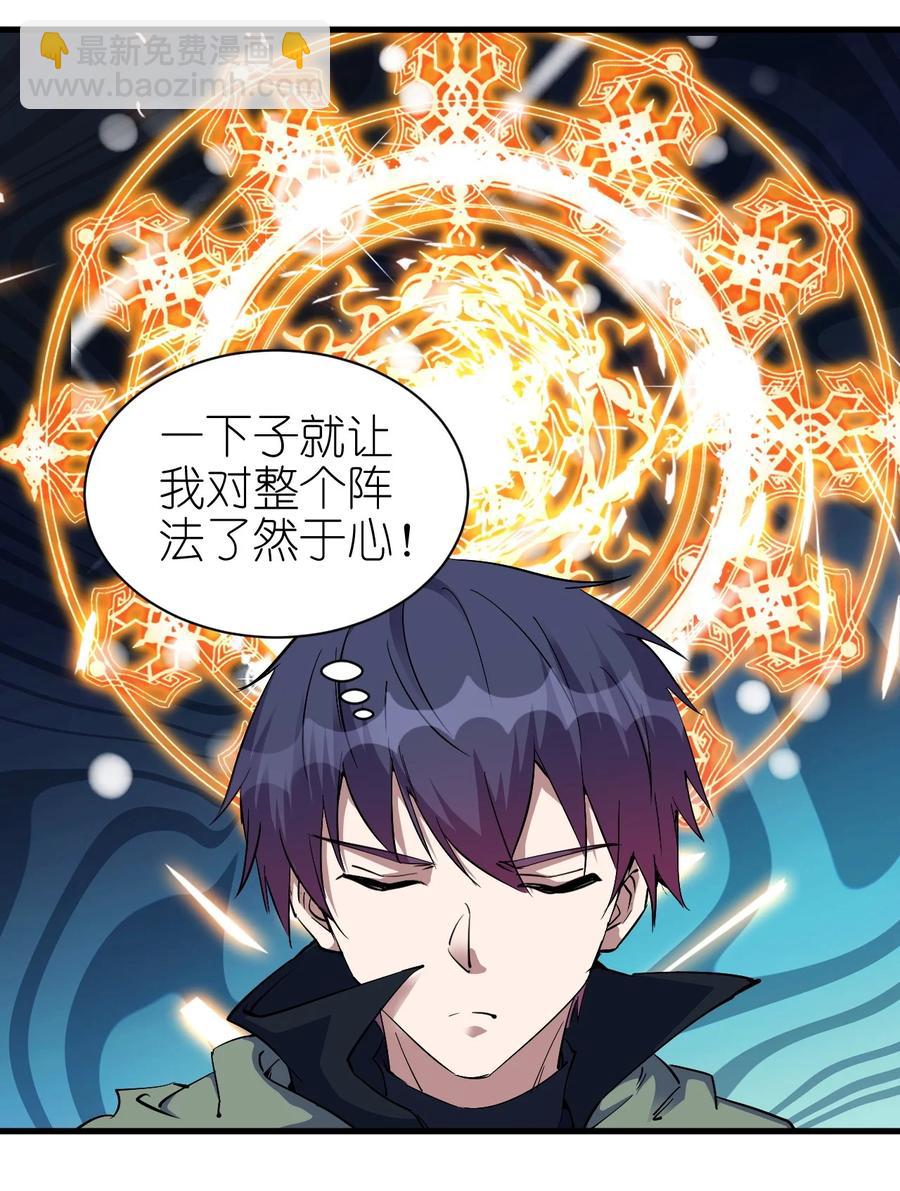 《圣堂之城》100 咱就是学得快！ 第36页