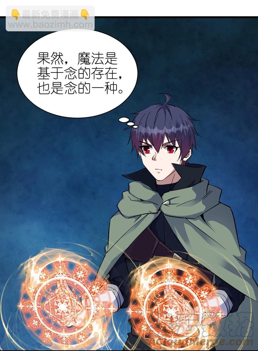 《圣堂之城》100 咱就是学得快！ 第37页