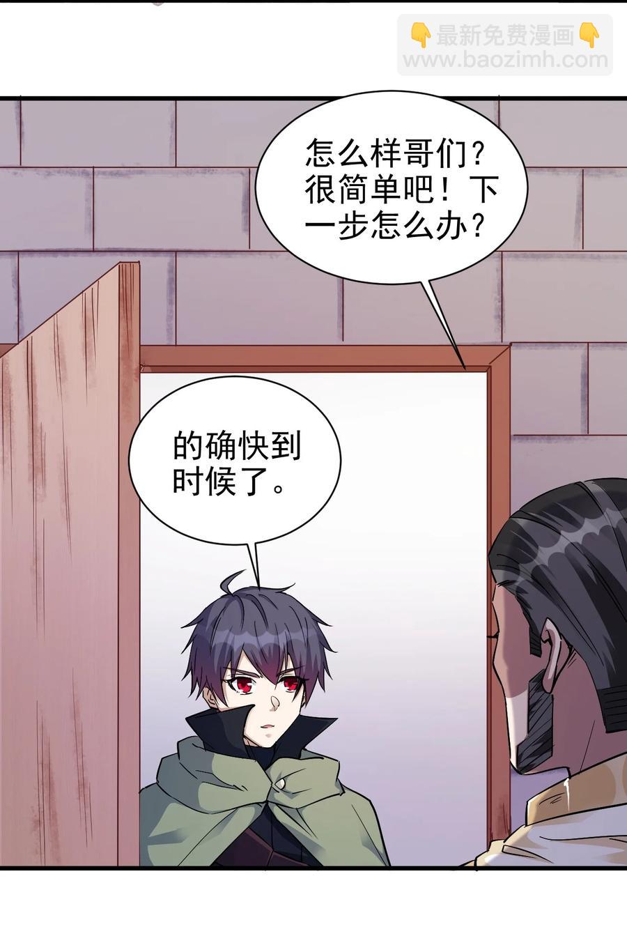 《圣堂之城》100 咱就是学得快！ 第38页