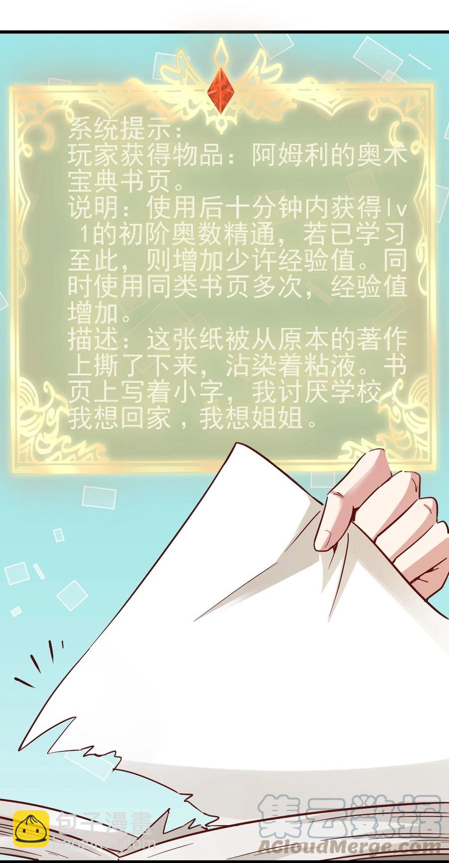 《圣堂之城》100 咱就是学得快！ 第3页