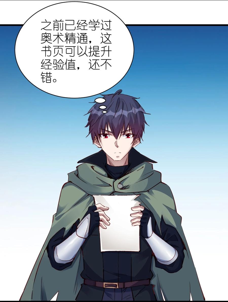 《圣堂之城》100 咱就是学得快！ 第4页