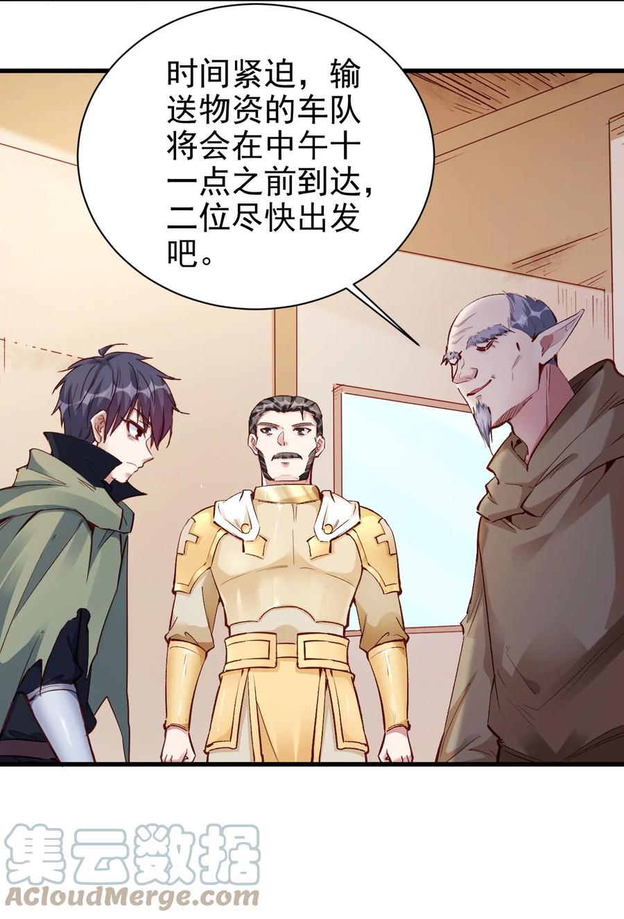 《圣堂之城》100 咱就是学得快！ 第5页