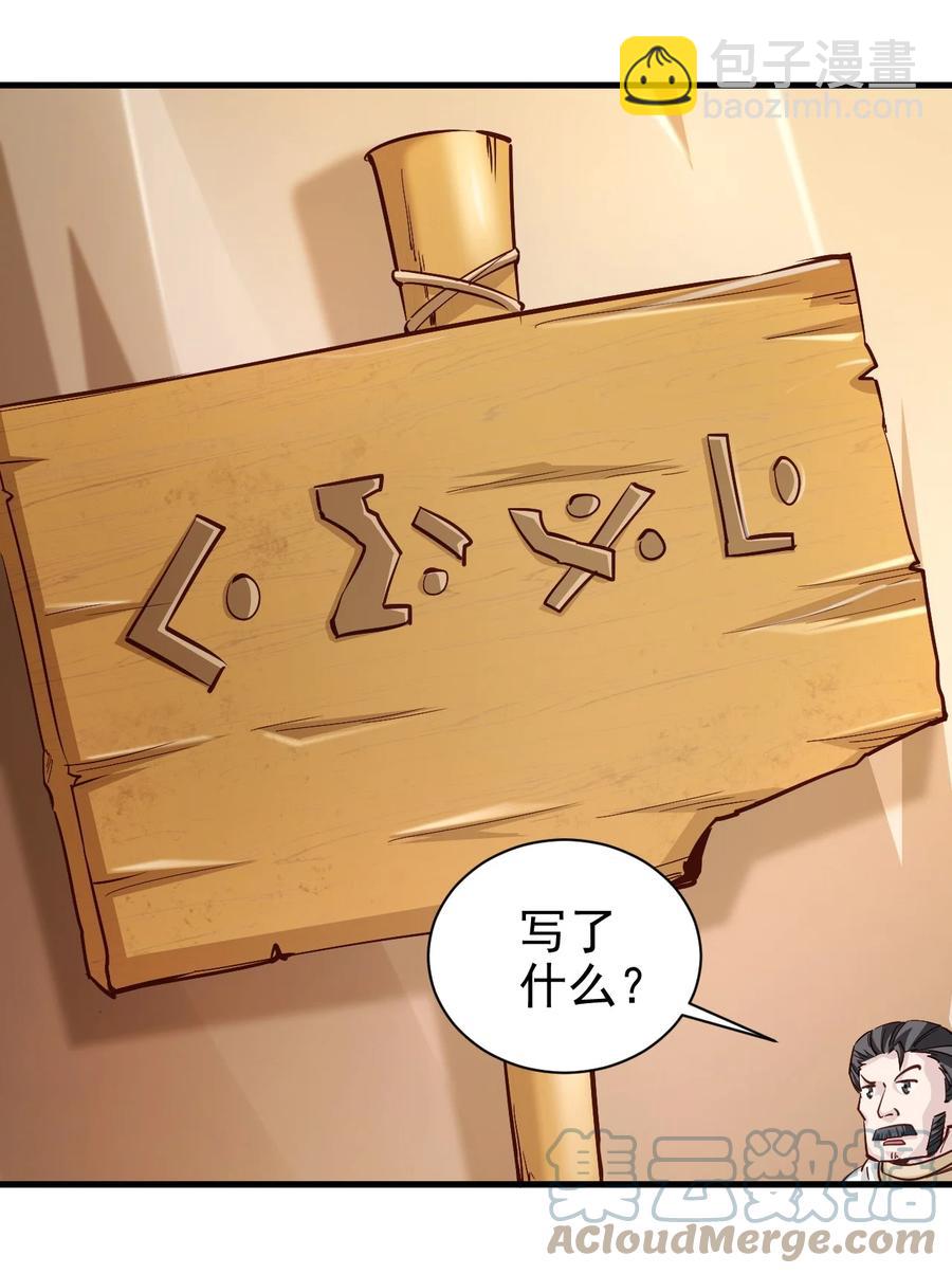 《圣堂之城》100 咱就是学得快！ 第7页