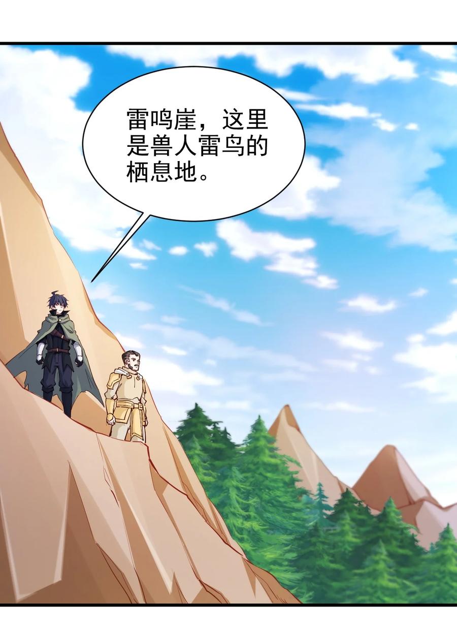 《圣堂之城》100 咱就是学得快！ 第8页