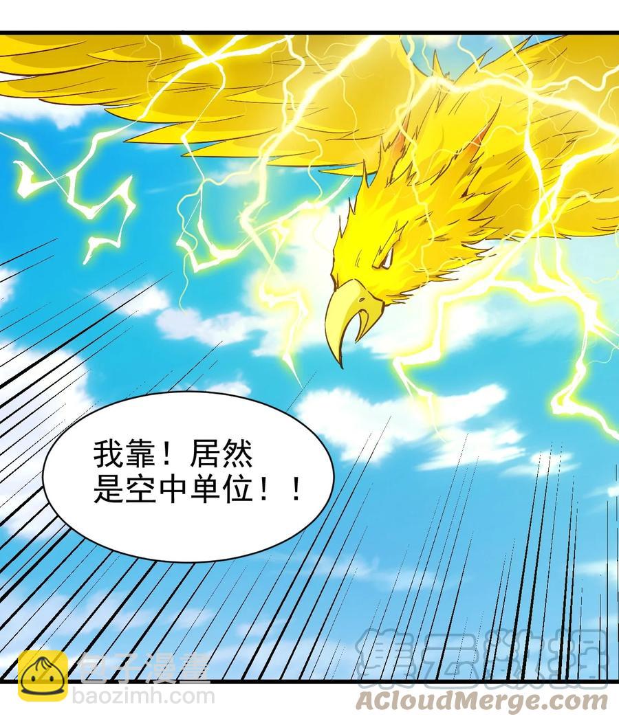 《圣堂之城》100 咱就是学得快！ 第9页