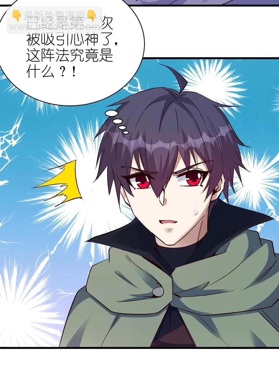 《圣堂之城》107 快阻止他们！ 第10页