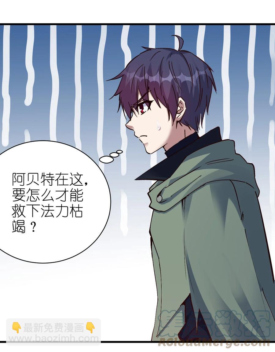 《圣堂之城》107 快阻止他们！ 第13页