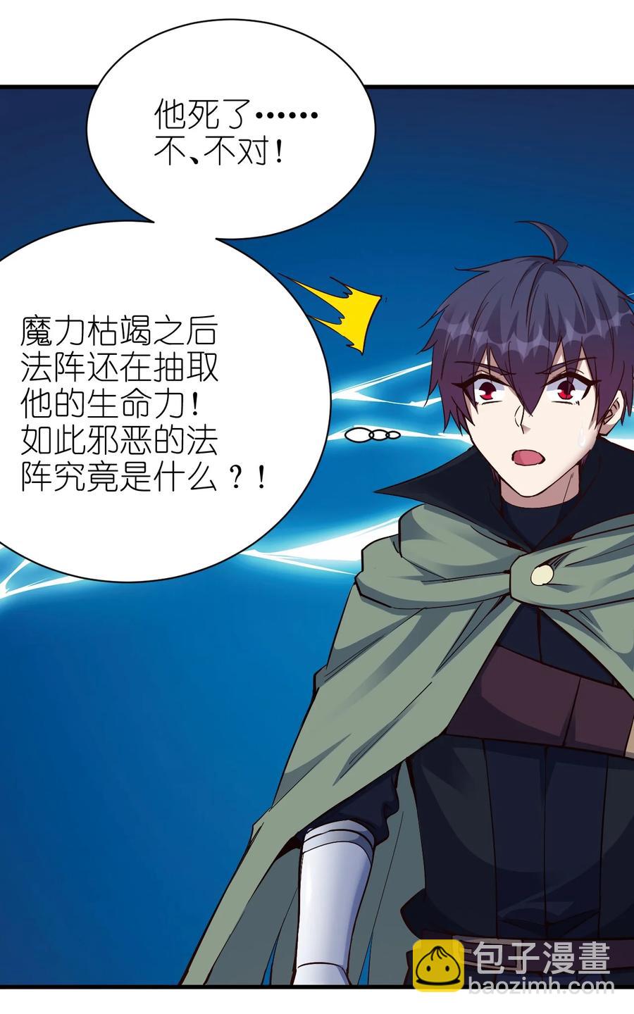《圣堂之城》107 快阻止他们！ 第16页