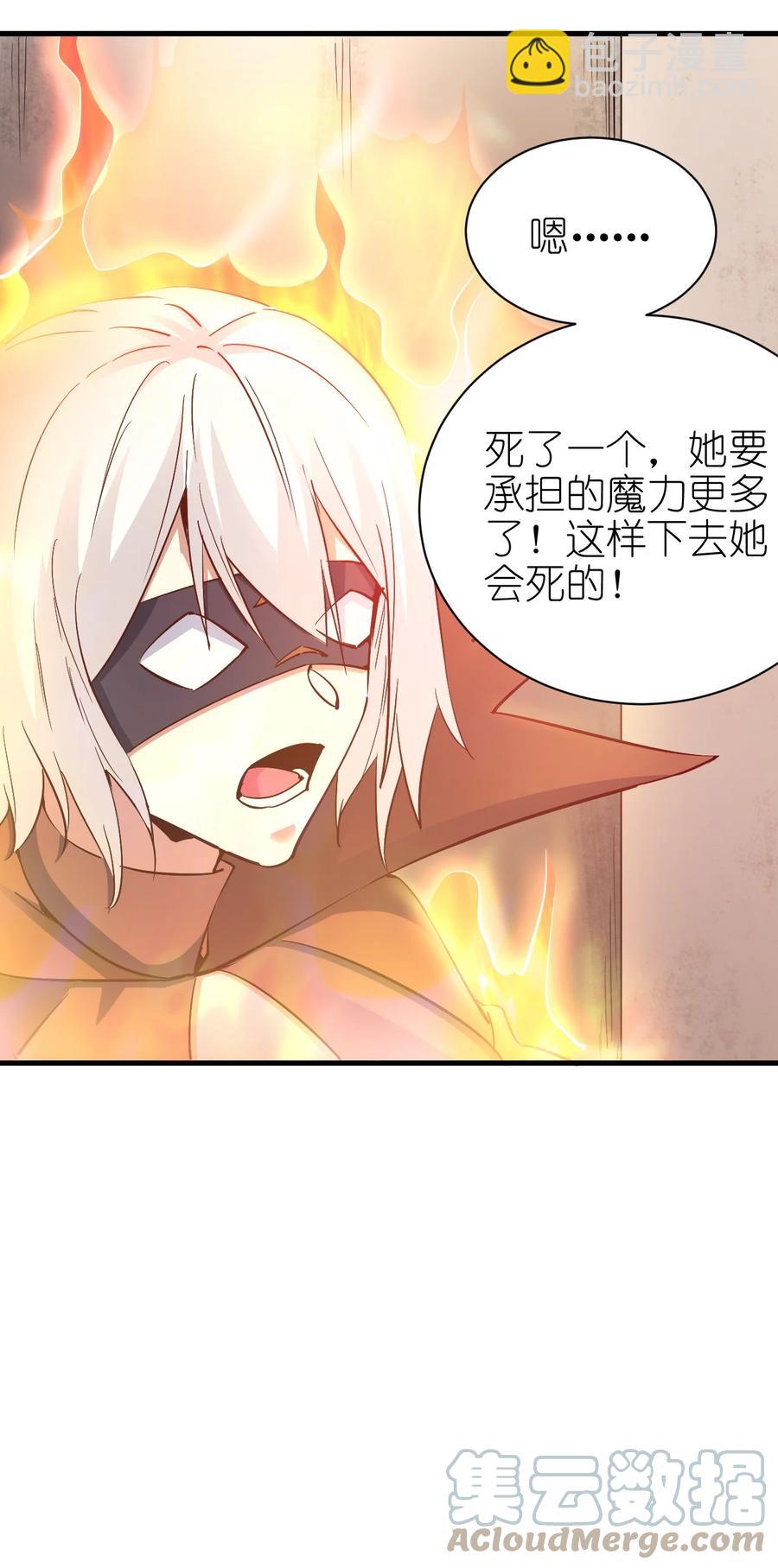 《圣堂之城》107 快阻止他们！ 第17页