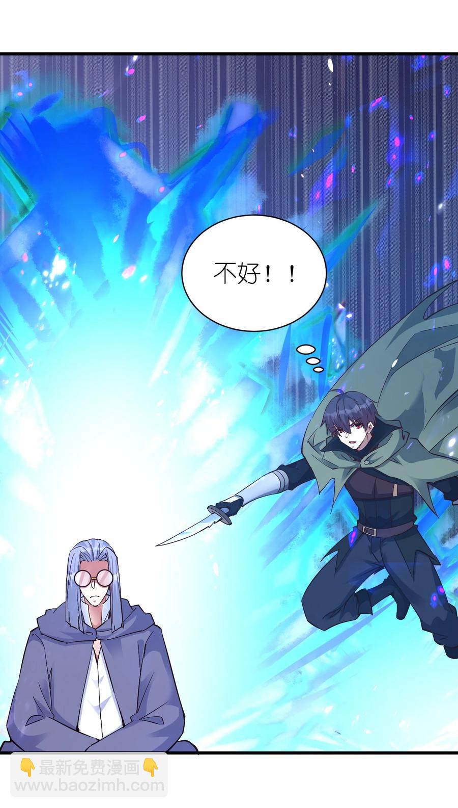 《圣堂之城》107 快阻止他们！ 第20页