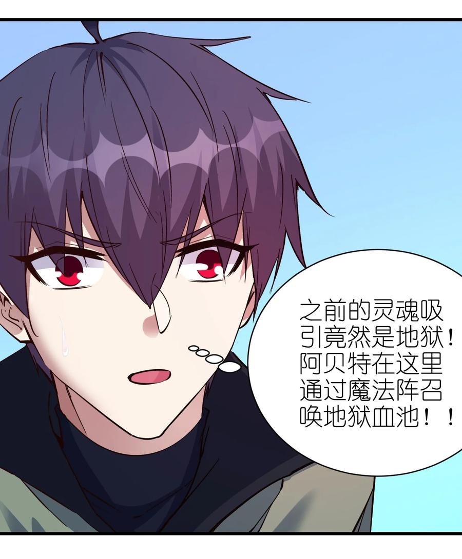 《圣堂之城》107 快阻止他们！ 第26页